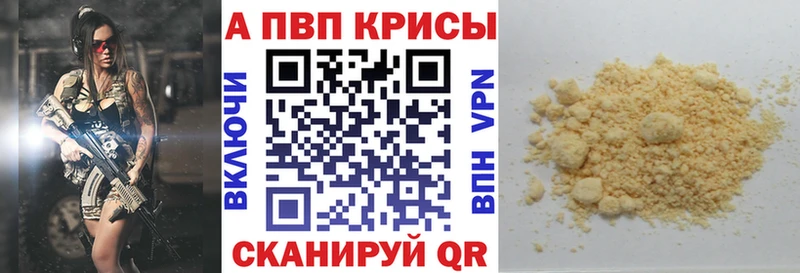 цены наркотик Клинцы APVP VHQ