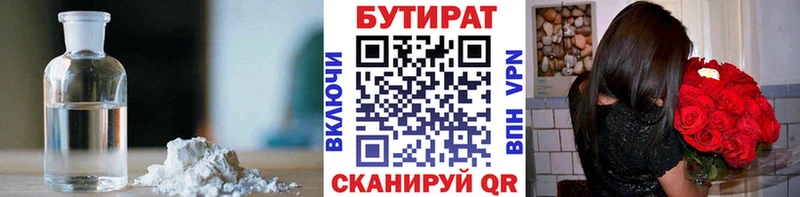 закладки  Клинцы  блэк спрут ссылки  Бутират Butirat 