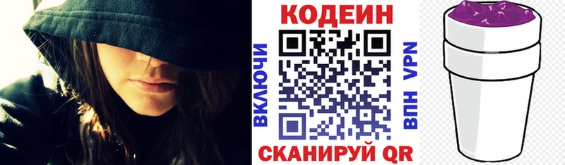 нарко площадка наркотические препараты  Клинцы  Кодеиновый сироп Lean напиток Lean (лин)  цена наркотик 