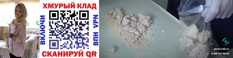 Героин белый  как найти наркотики  Клинцы 