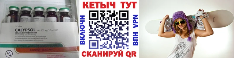 КЕТАМИН VHQ  площадка Telegram  Клинцы 