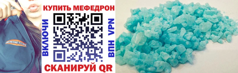 МЕФ мяу мяу  shop клад  Клинцы 