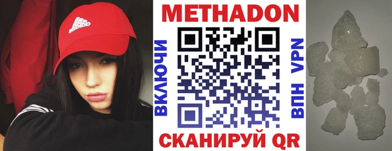 МЕТАДОН кристалл  Клинцы 