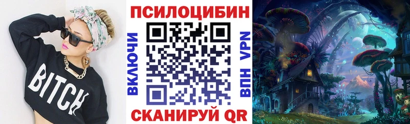 Псилоцибиновые грибы Magic Shrooms Клинцы